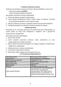 Страница 6