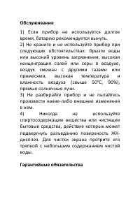 Страница 19