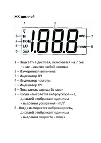 Страница 9