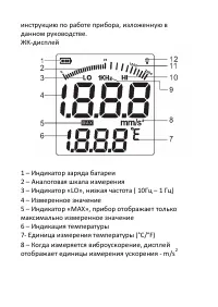 Страница 7