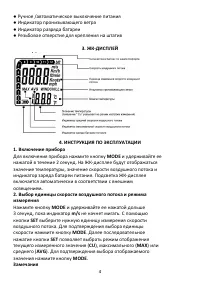 Страница 4
