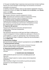 Страница 5