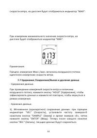Страница 13