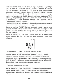 Страница 14