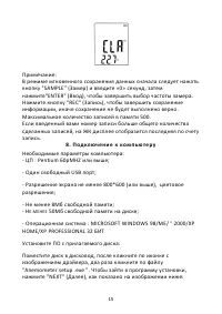 Страница 15