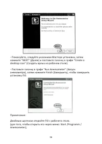 Страница 16