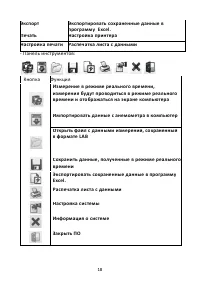 Страница 18