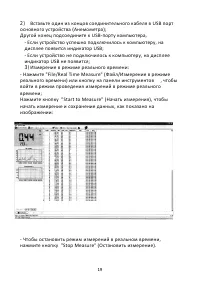 Страница 19