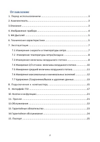 Страница 2