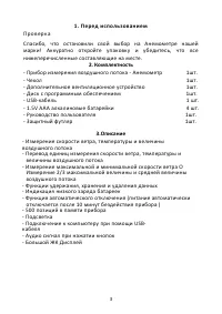 Страница 3