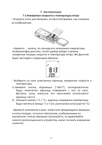 Страница 7