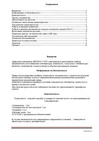 Страница 2
