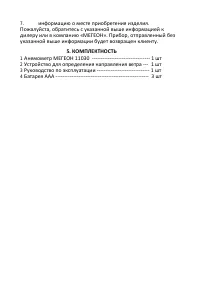 Страница 9