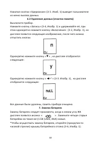 Страница 10