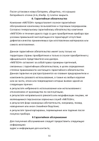 Страница 11