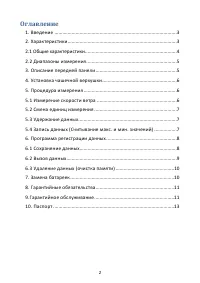 Страница 2