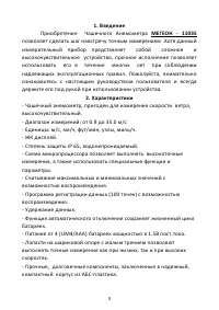 Страница 3