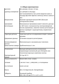 Страница 4