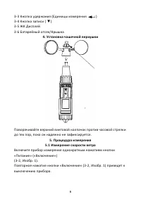 Страница 6