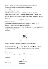 Страница 9