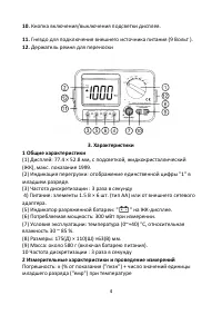 Страница 4