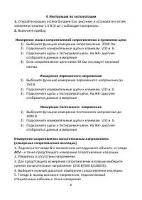 Страница 6