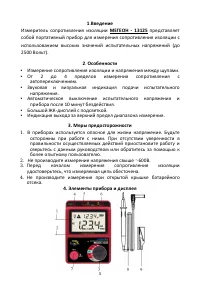 Страница 3