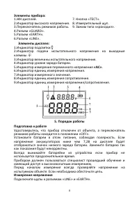 Страница 4