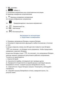 Страница 10