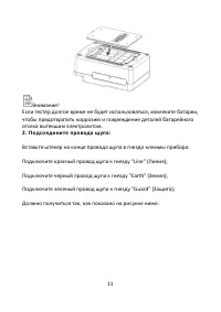 Страница 11