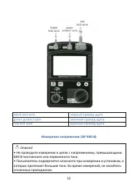 Страница 12