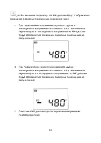 Страница 14
