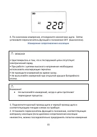 Страница 15