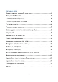 Страница 2