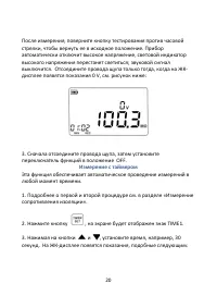 Страница 20