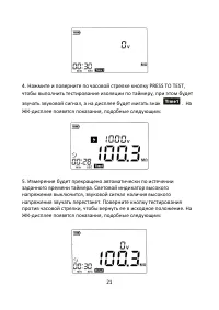 Страница 21