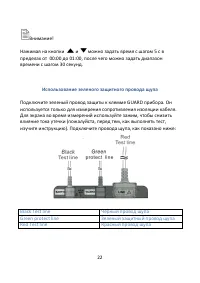 Страница 22