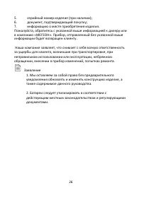 Страница 26