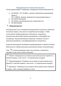 Страница 3