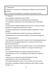 Страница 4