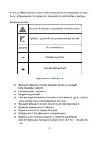 Страница 5