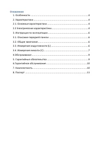 Страница 3