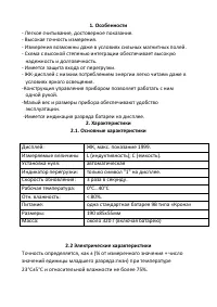 Страница 4