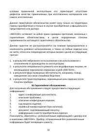 Страница 10