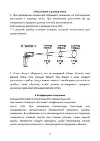 Страница 4