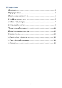 Страница 3