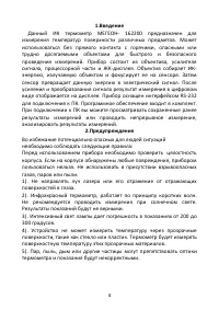Страница 4
