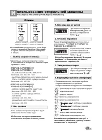 Страница 23