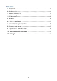 Страница 3