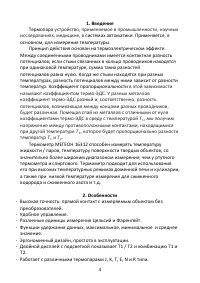 Страница 4
